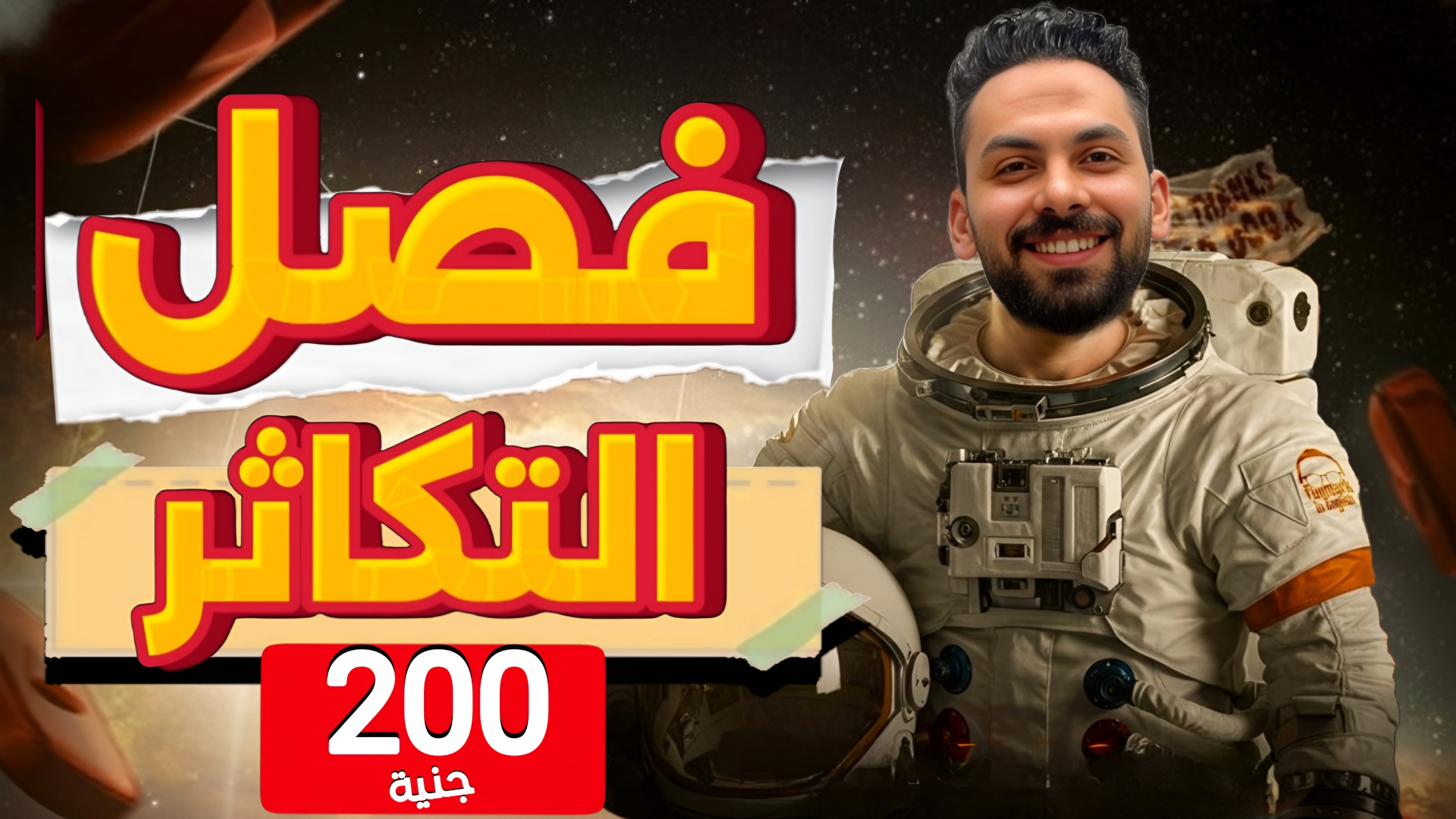 التكاثر في الكائنات الحيه