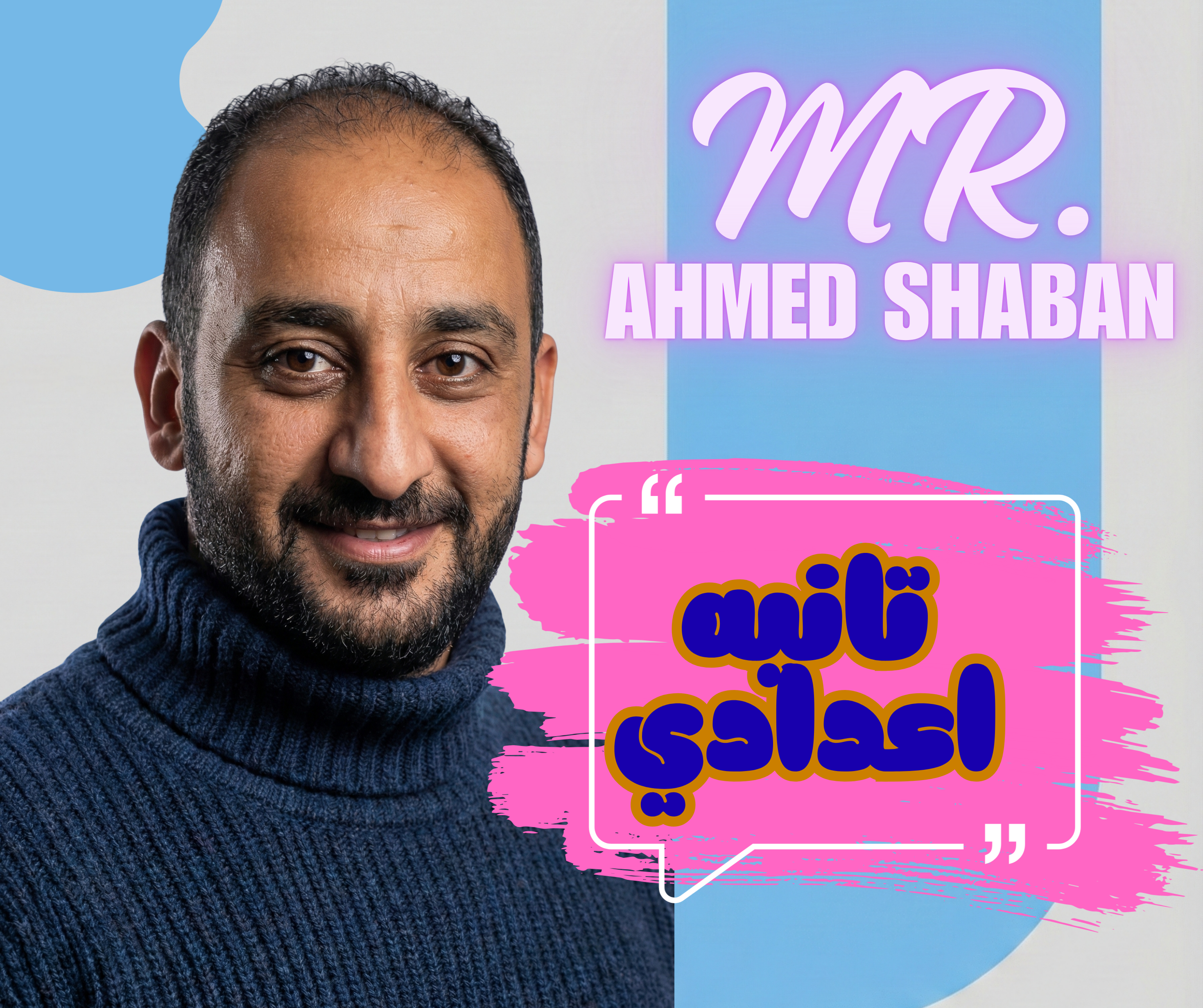 حصص الصف الثاني الاعدادي