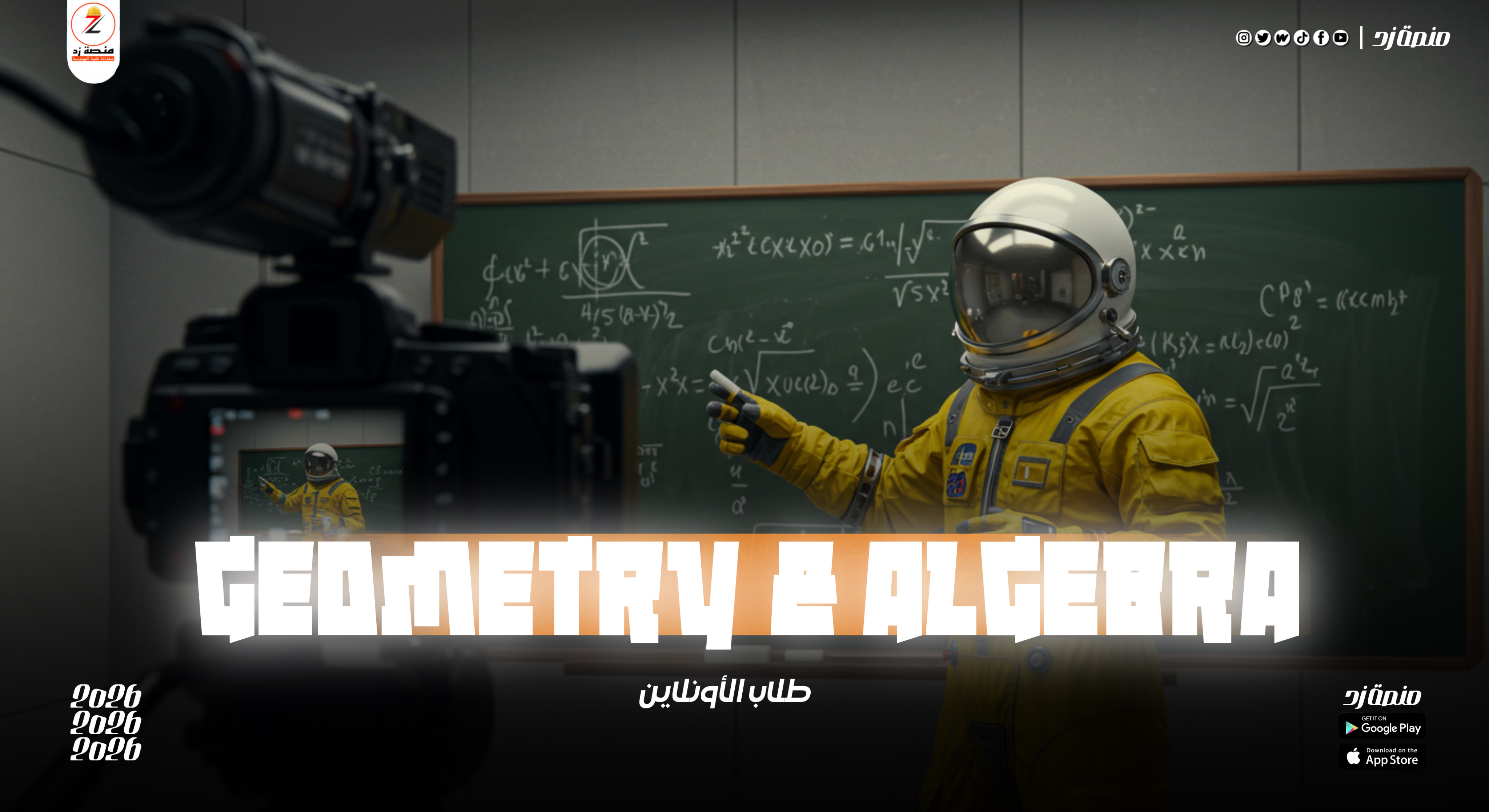 Solid Geometry & Algebra