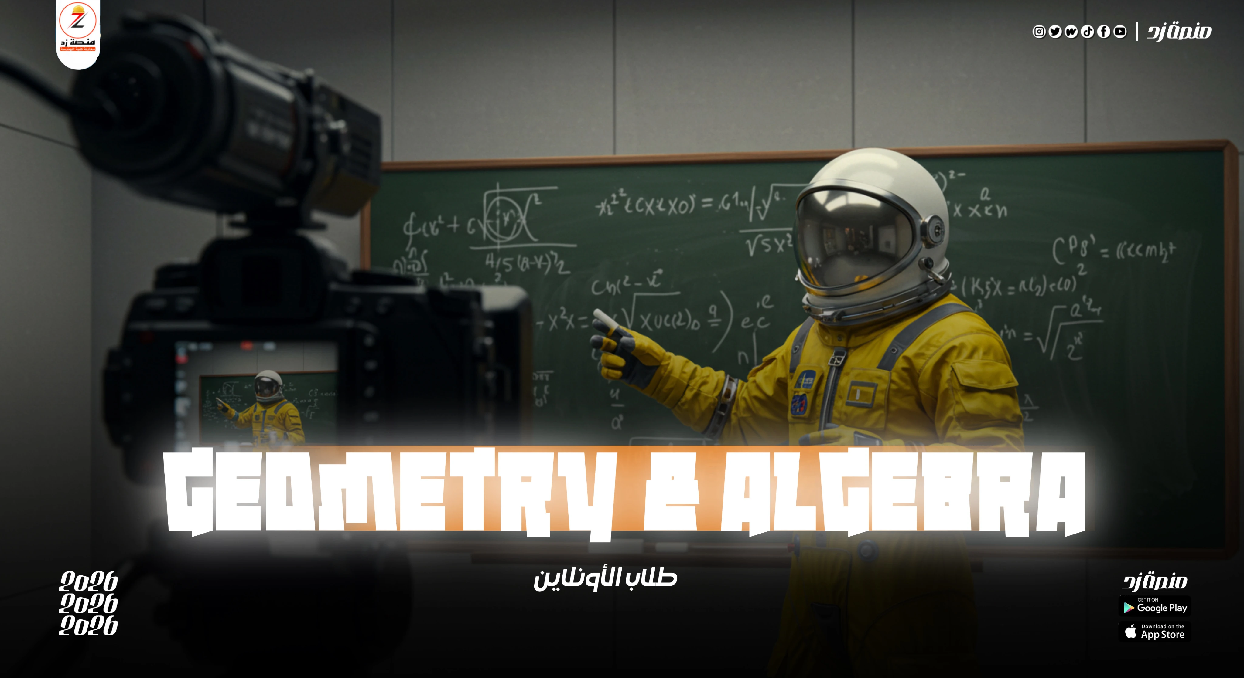 Solid Geometry & Algebra