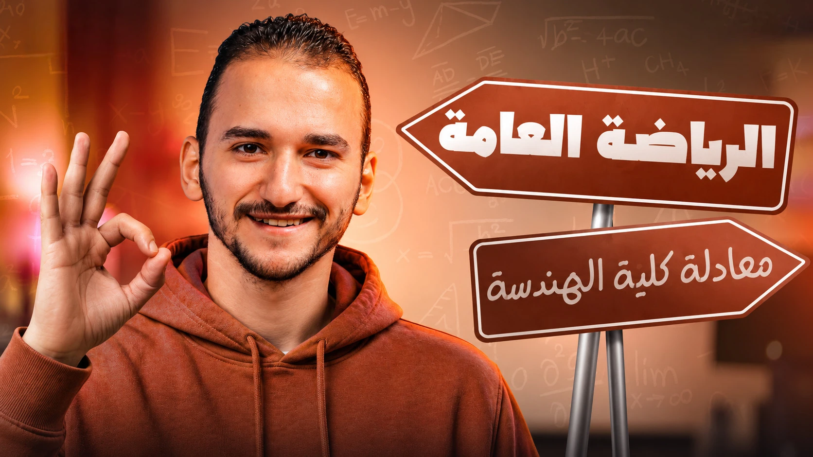 جبر وهندسة فراغية