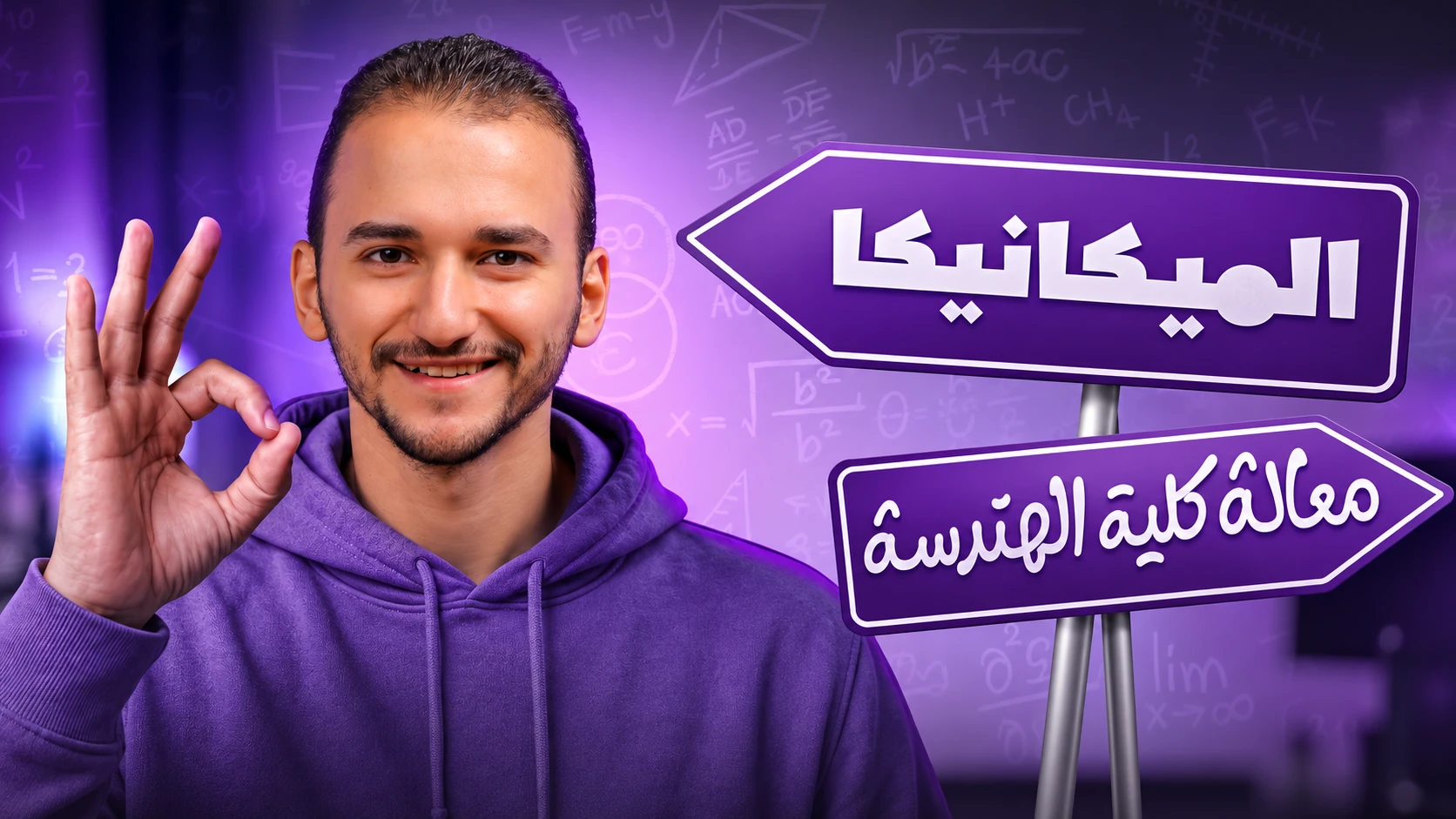 ميكانيكا