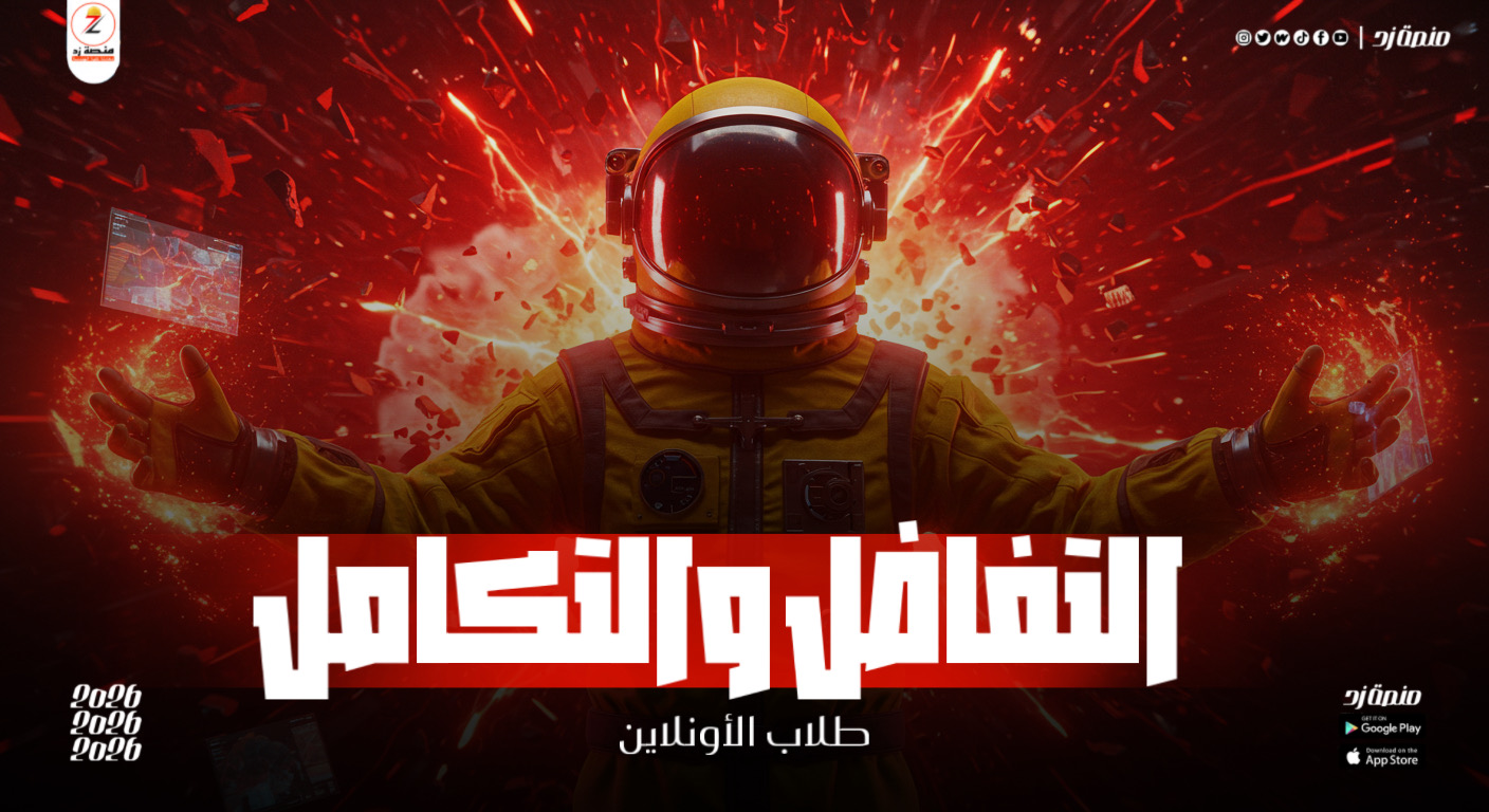 تفاضل وتكامل