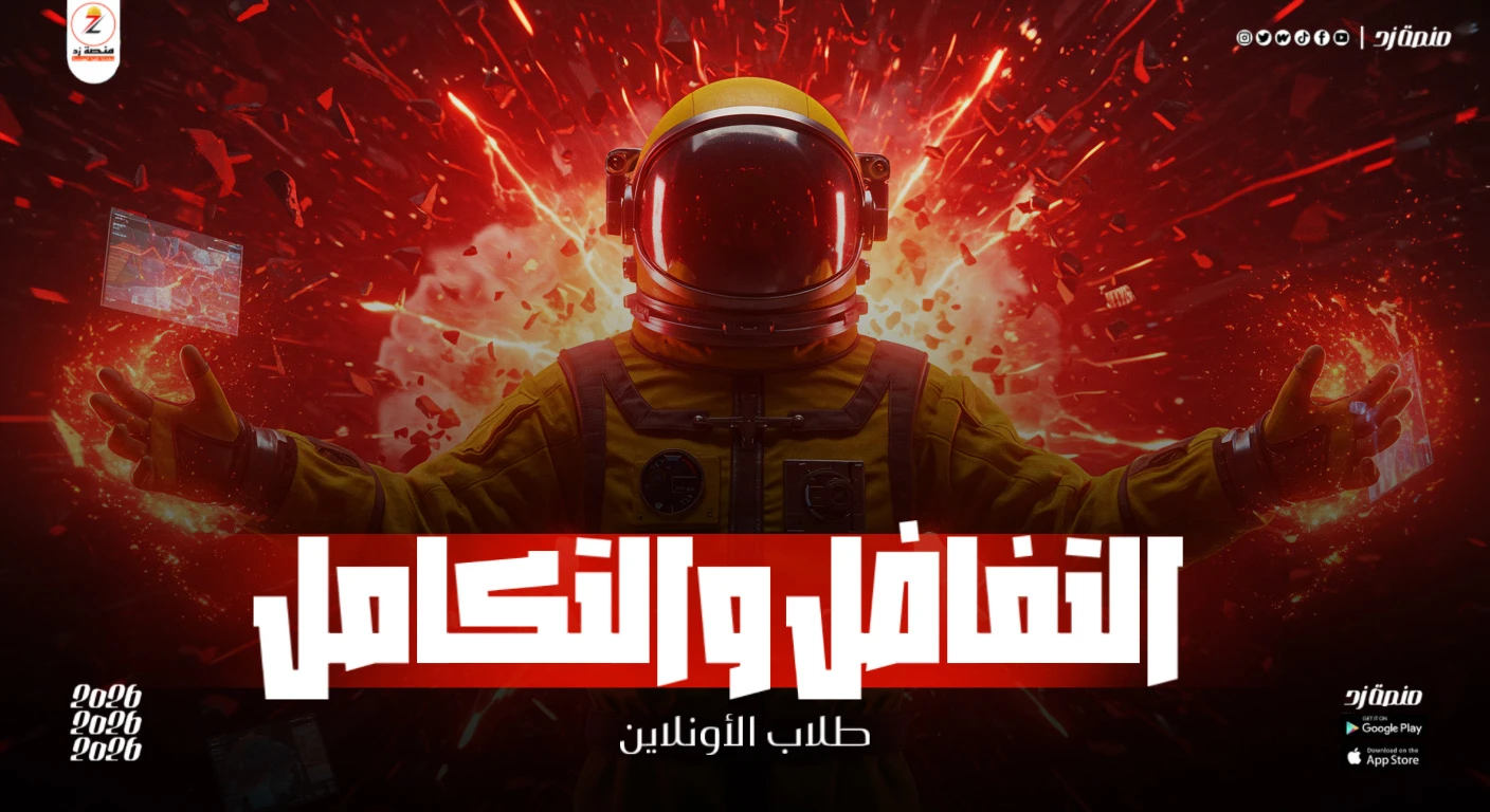 تفاضل وتكامل