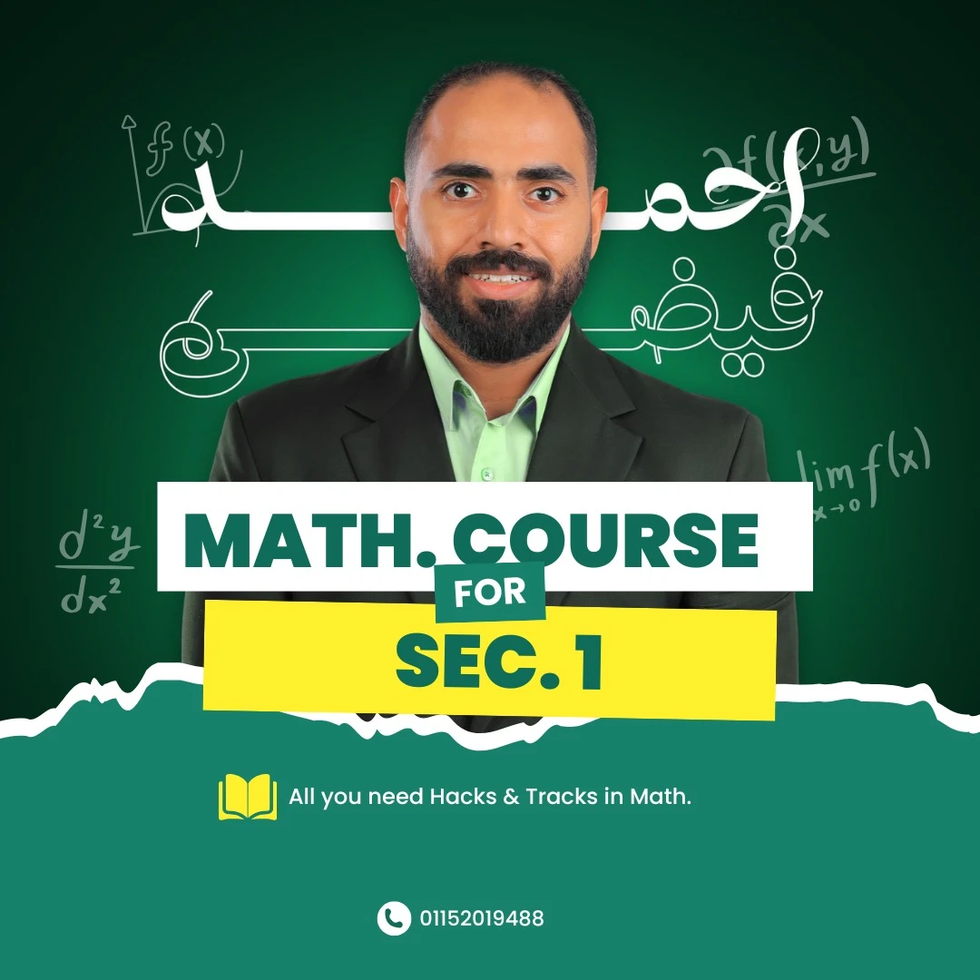 الصف الاول الثانوي