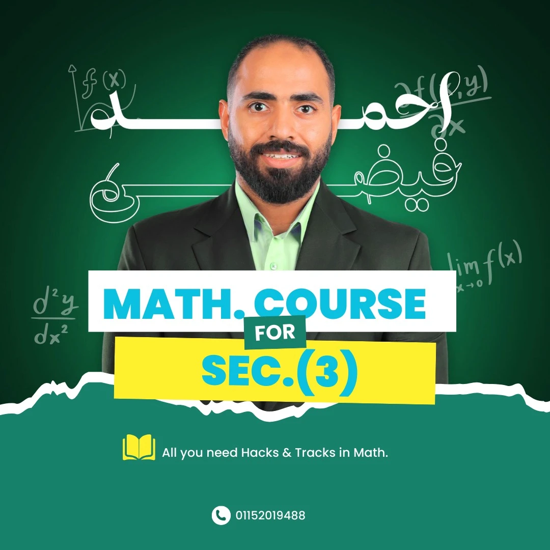 الصف الثالث االثانوي Applications