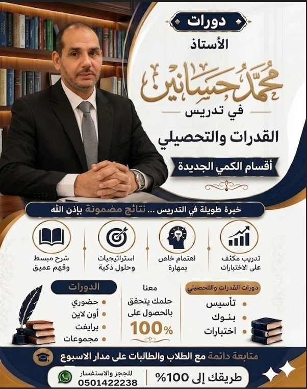 تاسيس ١٤٤٨