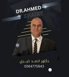 اساسيات الكيمياء - دكتــور احمد خيــري