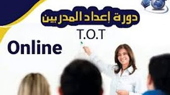 ورشة تدريب مدربي اللغات