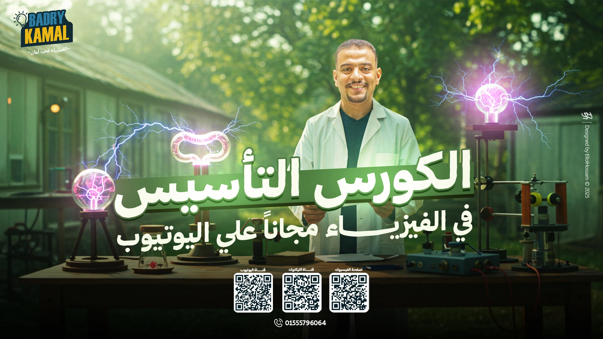 كورس تاسيسي