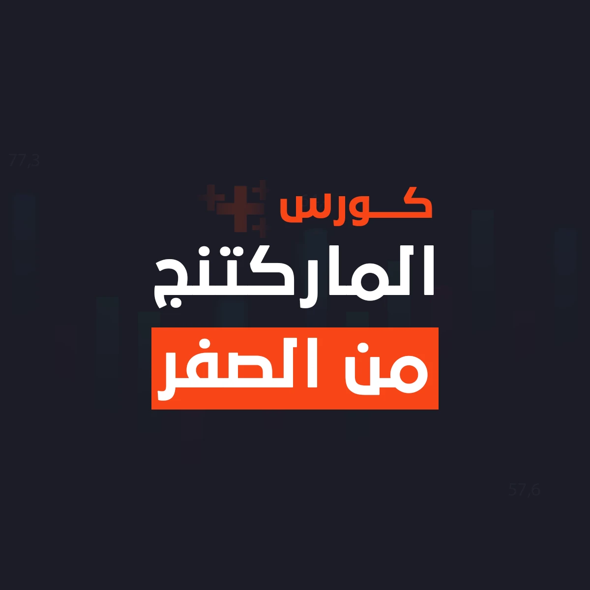 Online Quran Tafseer Course