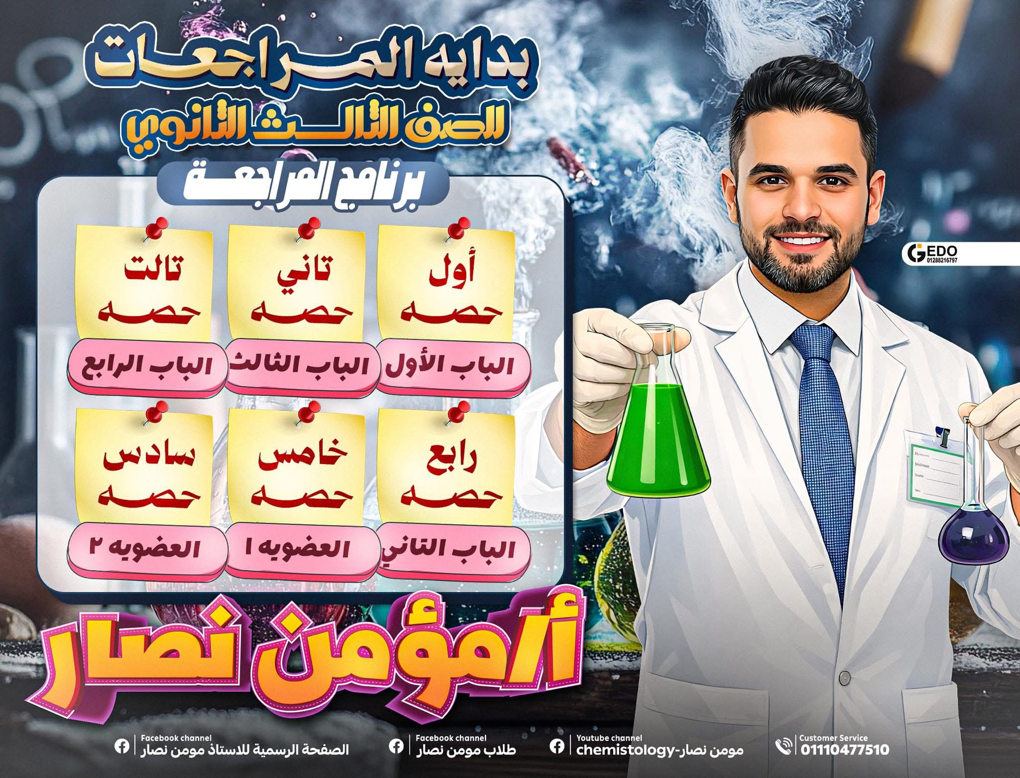  الباب الثالث