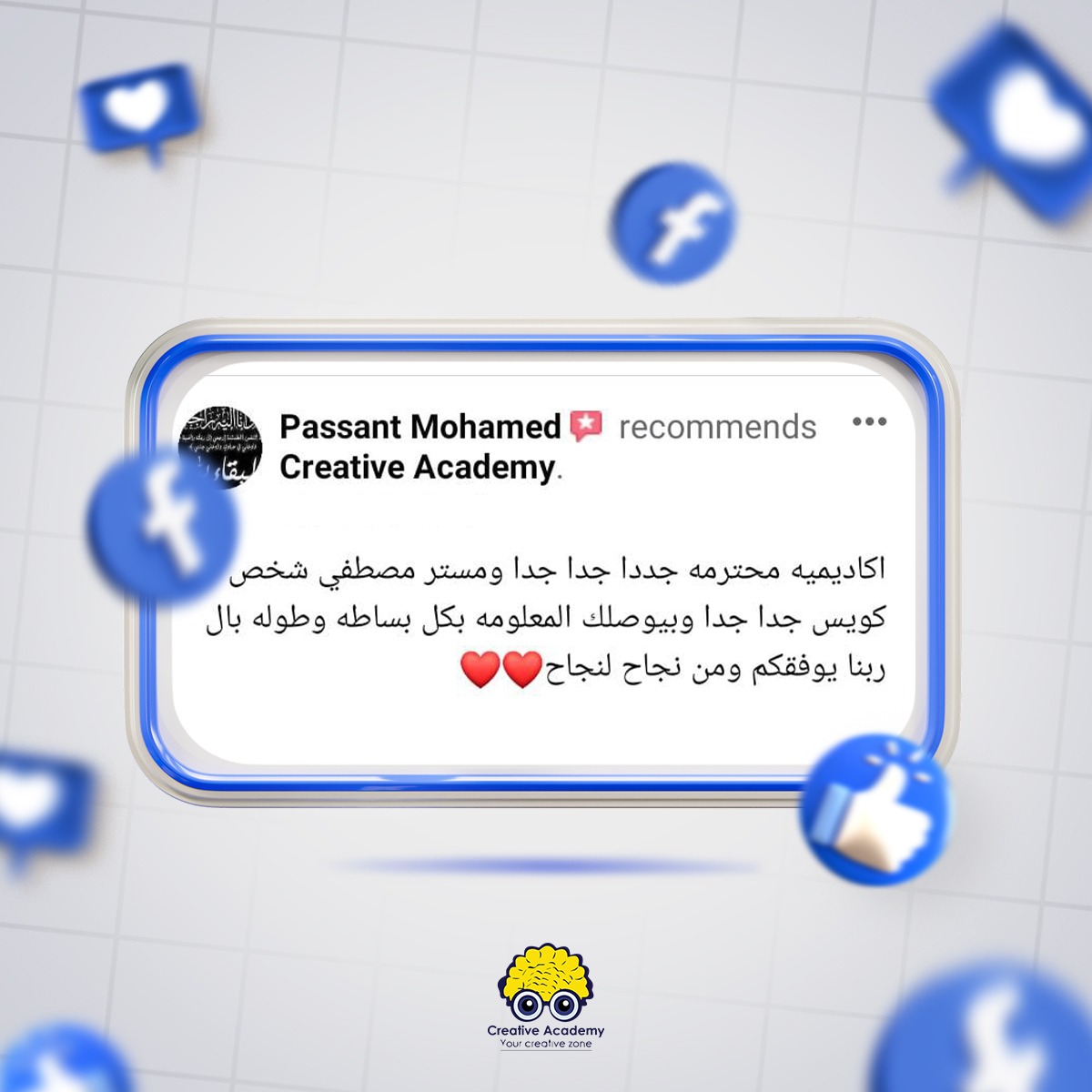 Passant Mohamed