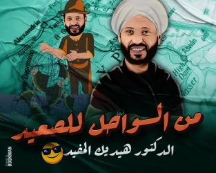 الشهر الثالث (3) جغرافيا الصف الثالث الثانوي