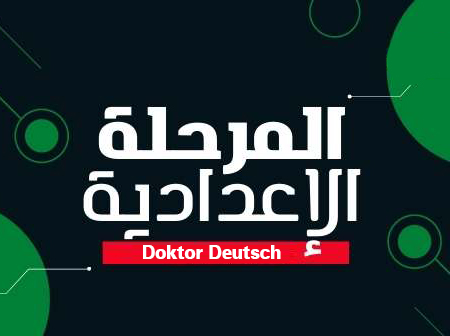 إعدادي