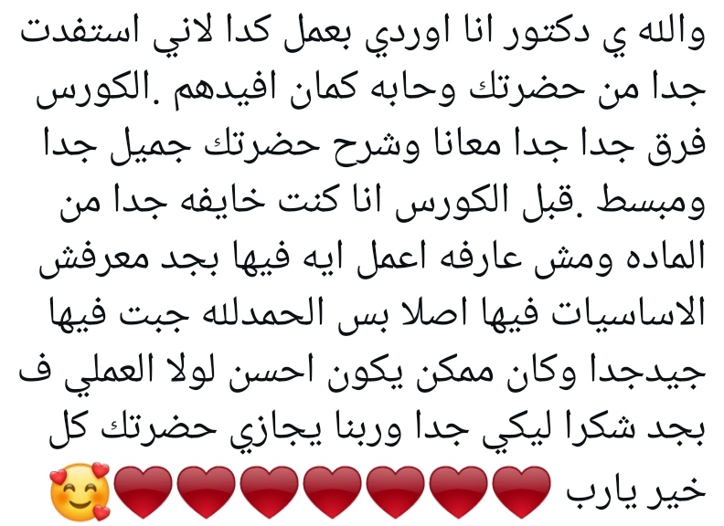 https://files.vclasses.net/tenant-dr-alaa/27/1763931133631.jpg