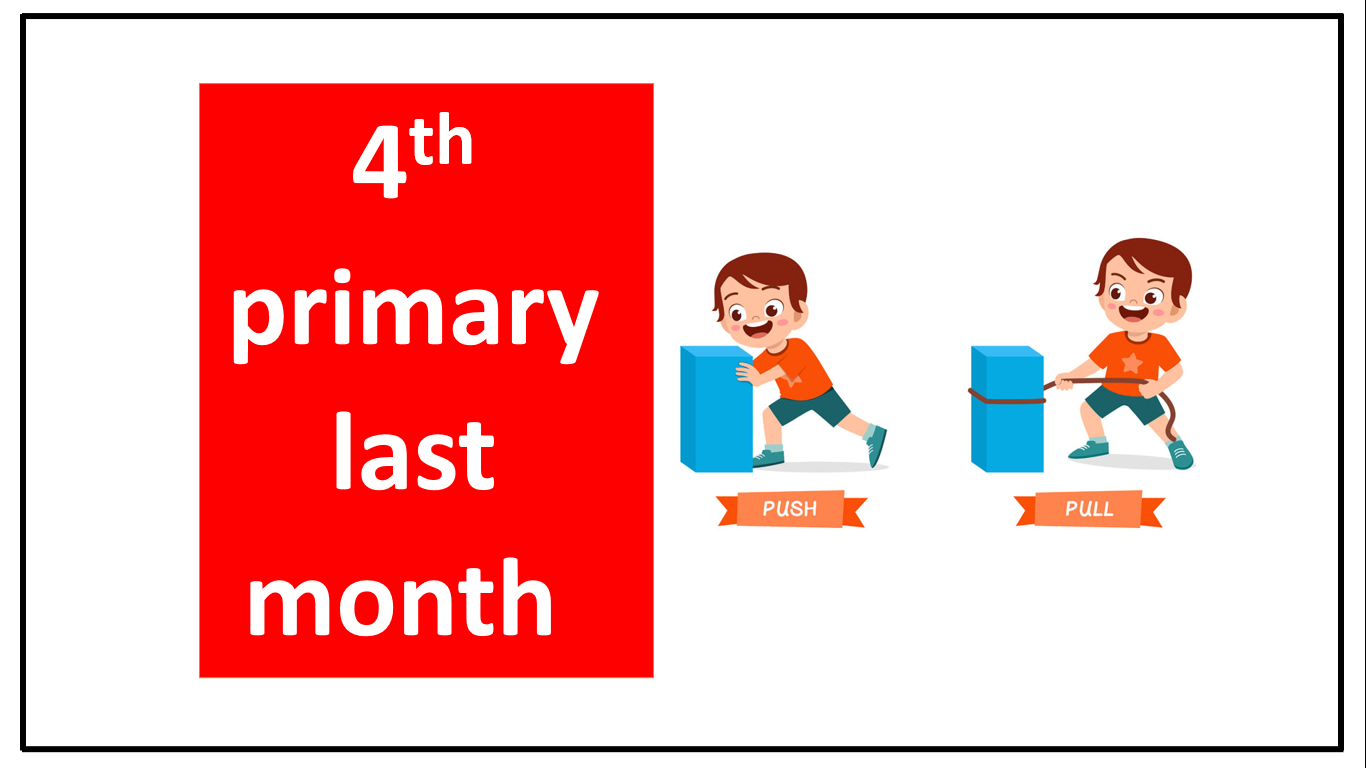 الصف الرابع الابتدائي - اونلاين - الشهر الأخير