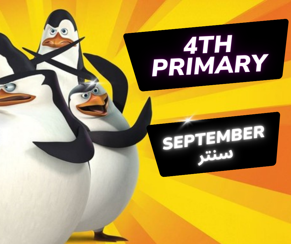 الصف الرابع الابتدائي - سنتر - شهر 9