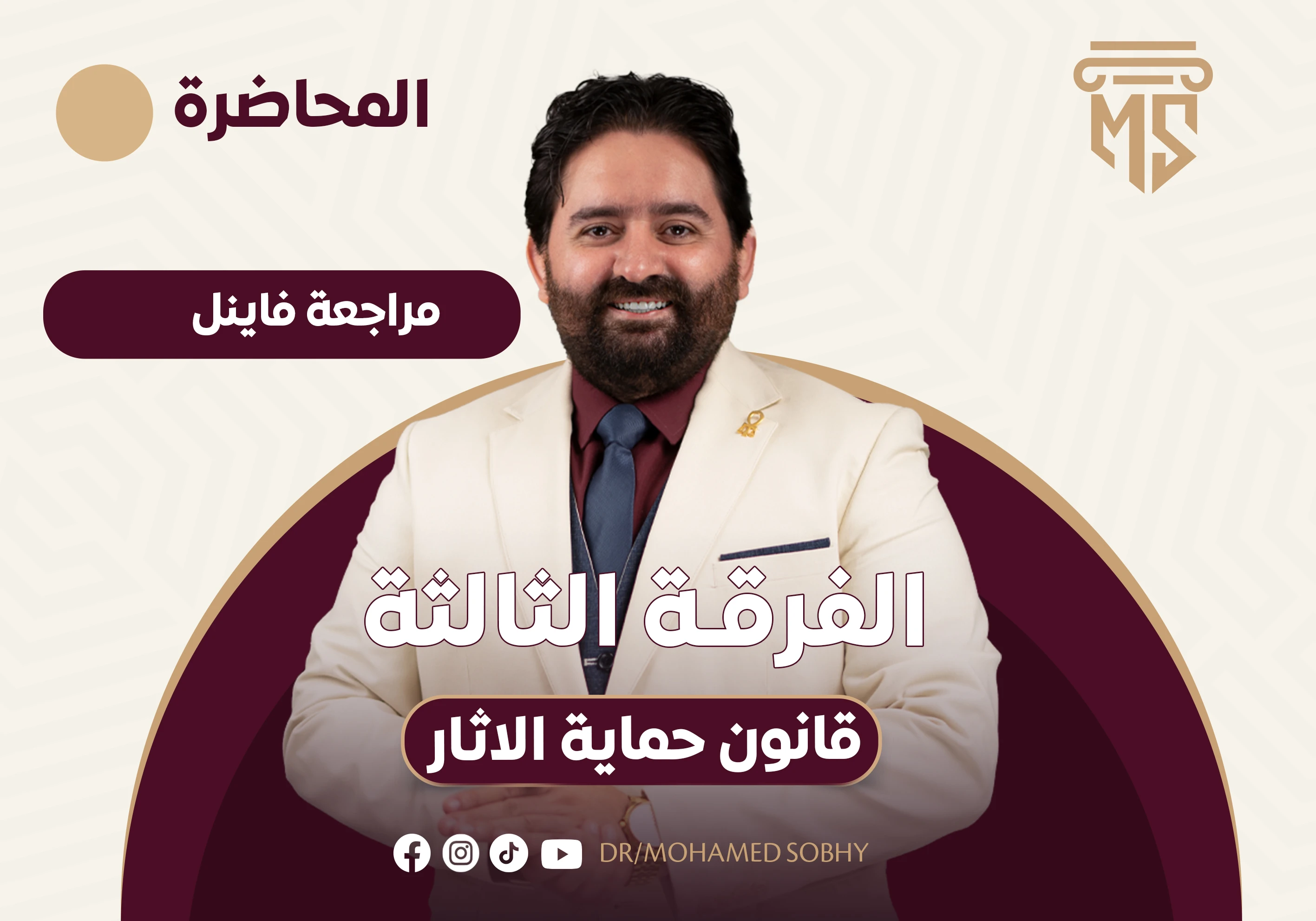 فاينل اثار جديد