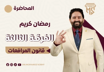 قانون مرافعات