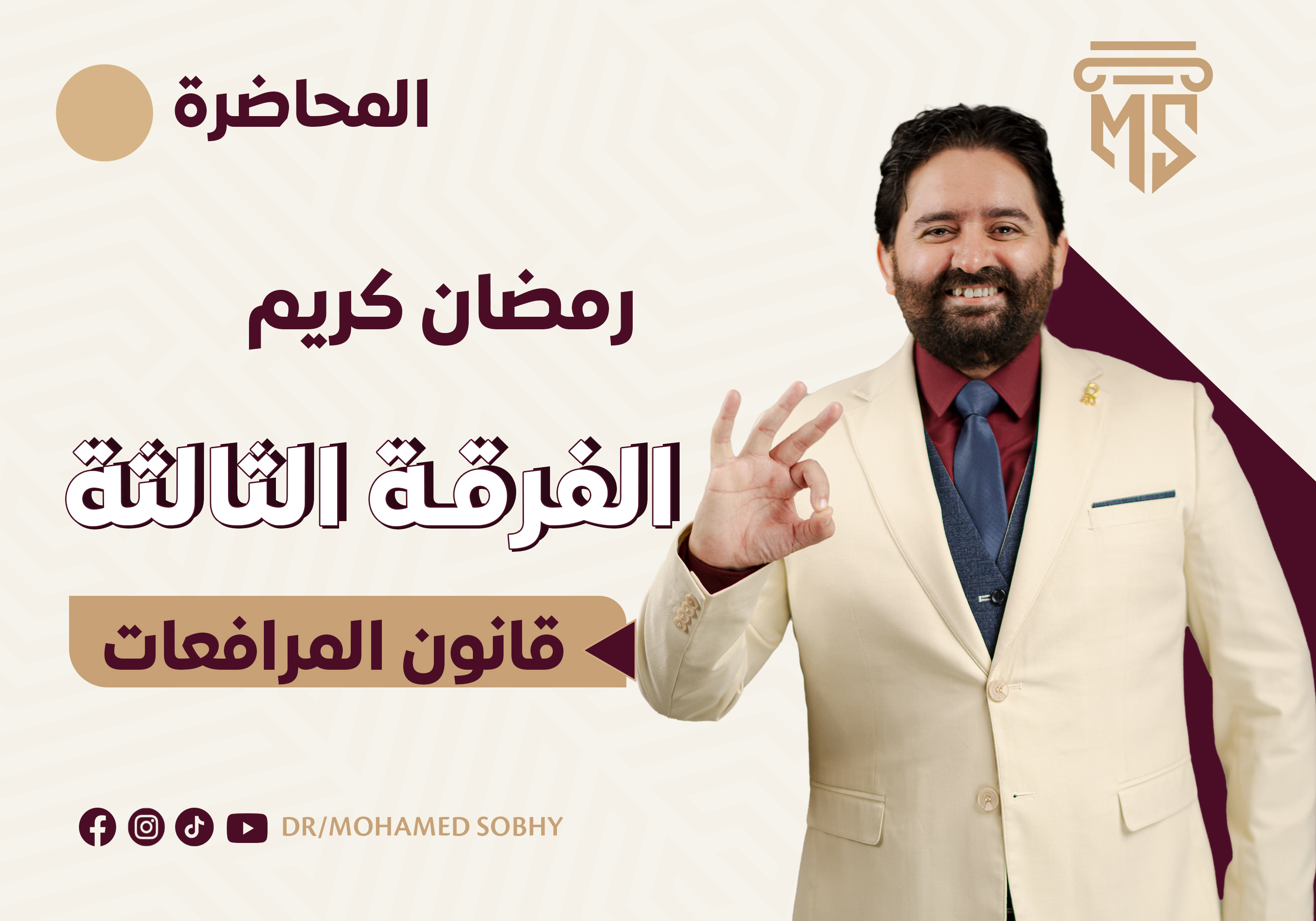 قانون مرافعات