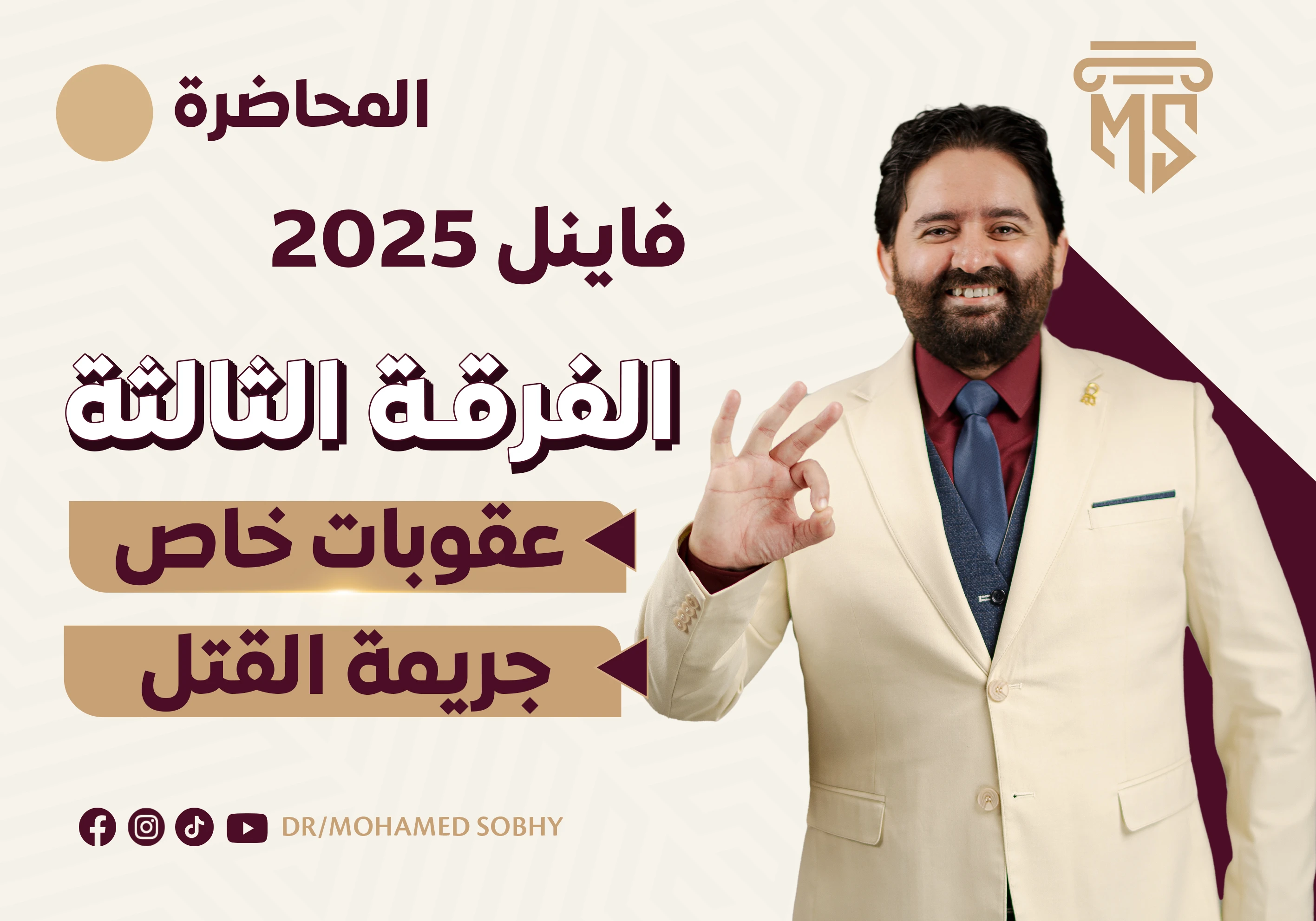 مراجعة ميد قتل