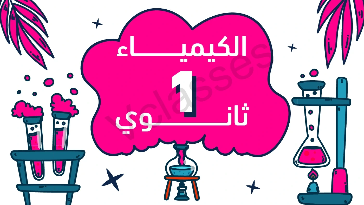  الحصه الثالثه