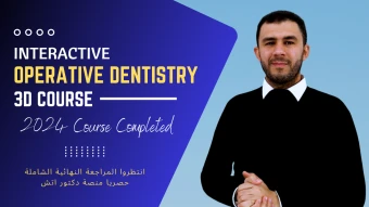 Operative 3 (Pre-Clinical) - كامل منهج الترم الثاني الفرقة الثانية دفعة 2026