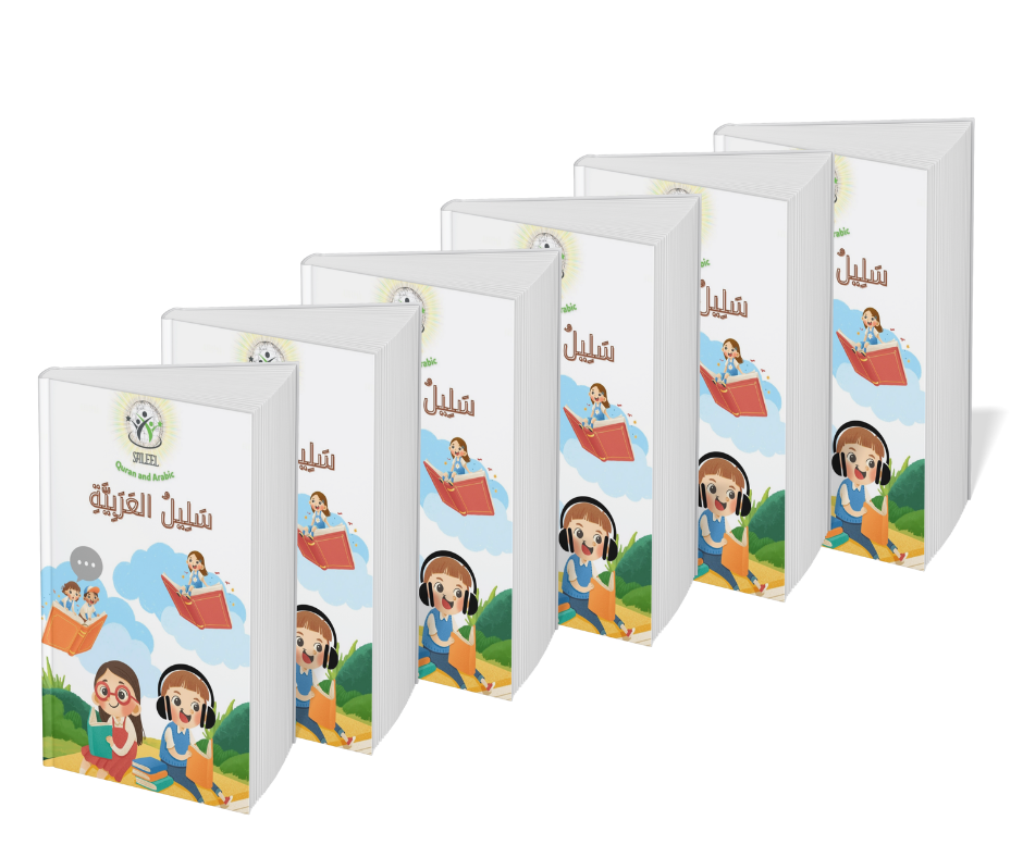 سليل العربية للأطفال