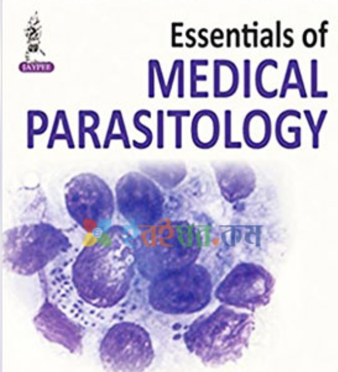Parasitology &virology sue