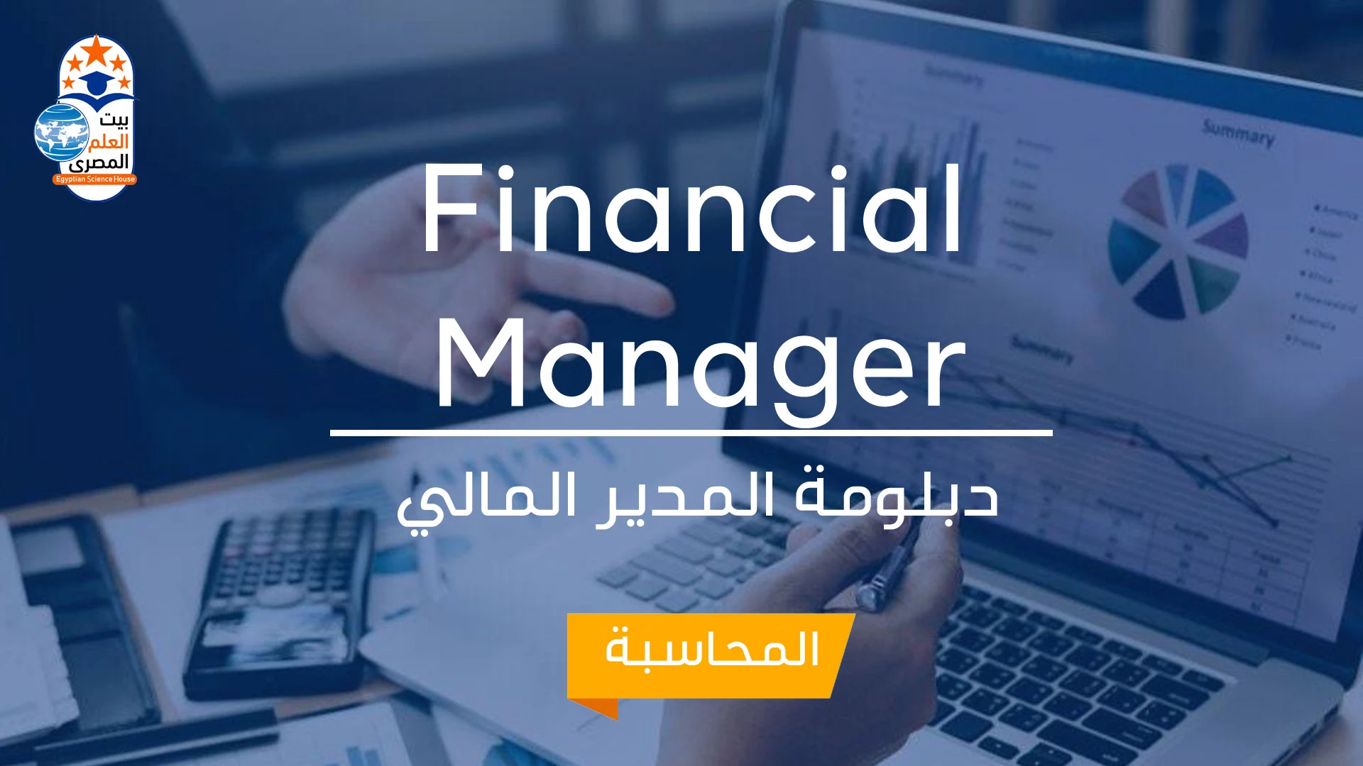 Financial Manger Diploma