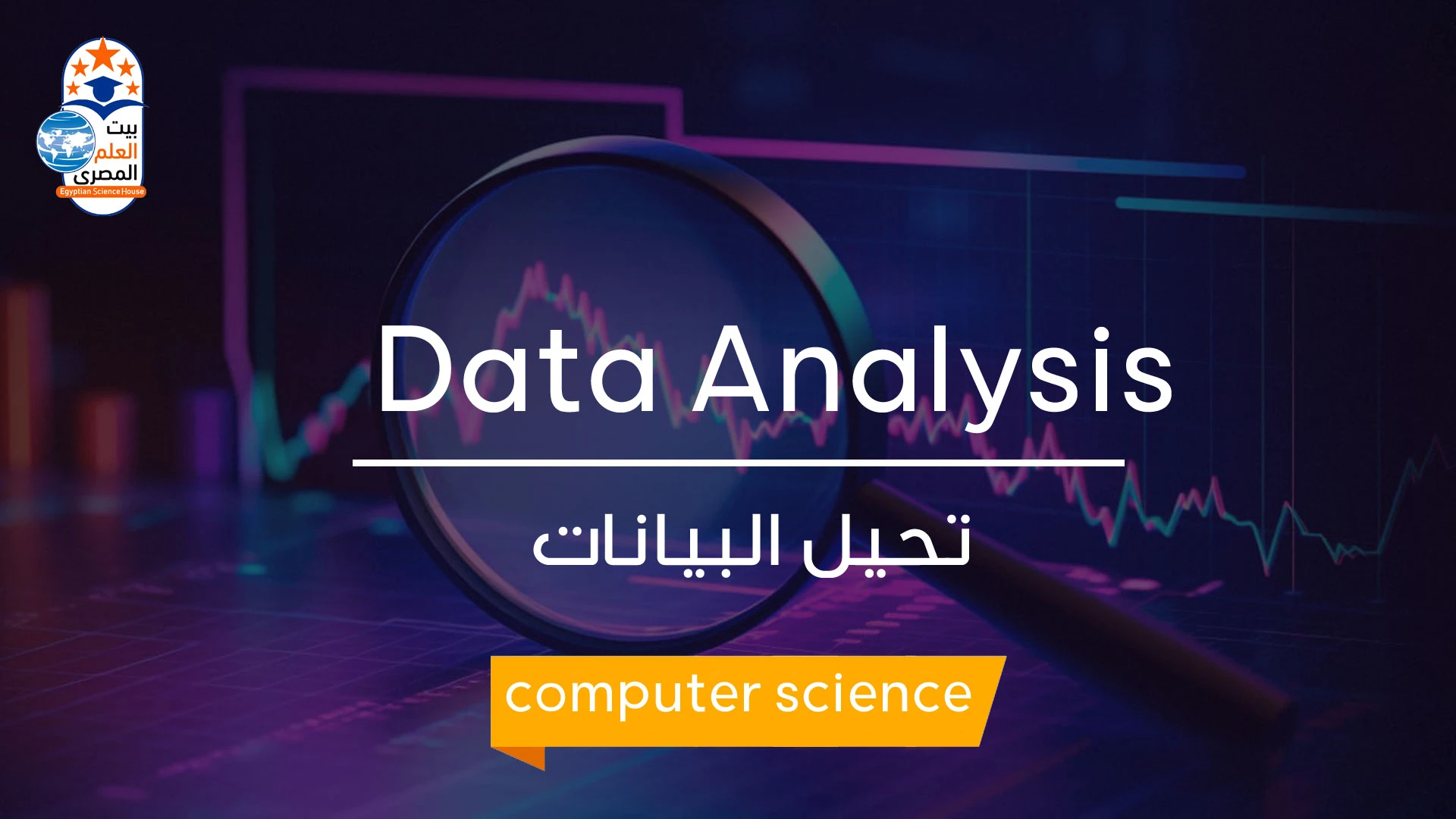 Data Analysis Diploma