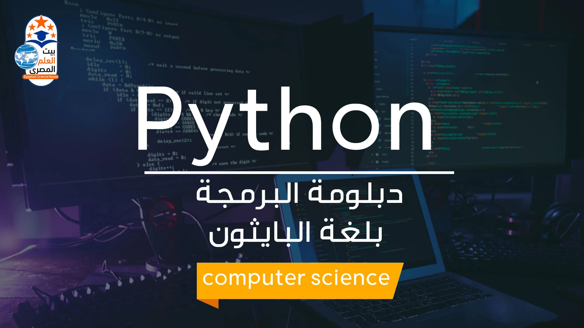 Python Diploma