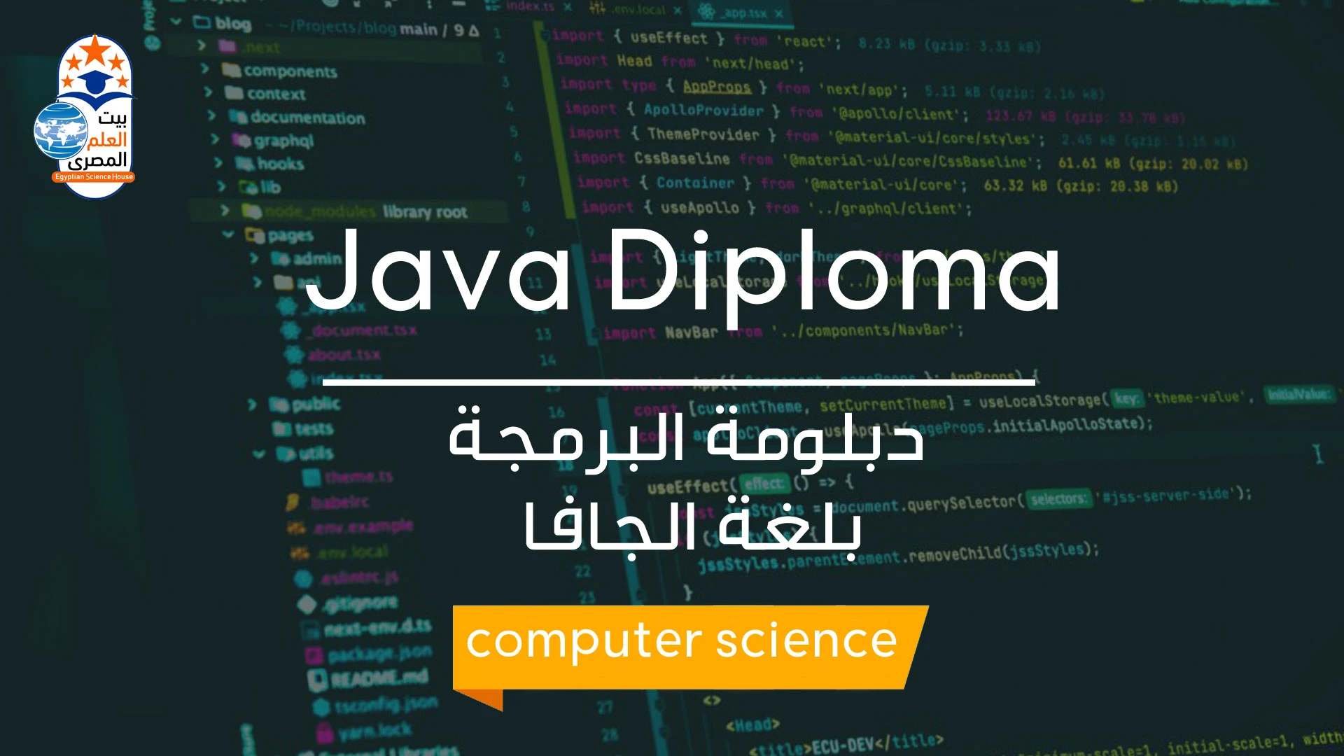 Java Diploma