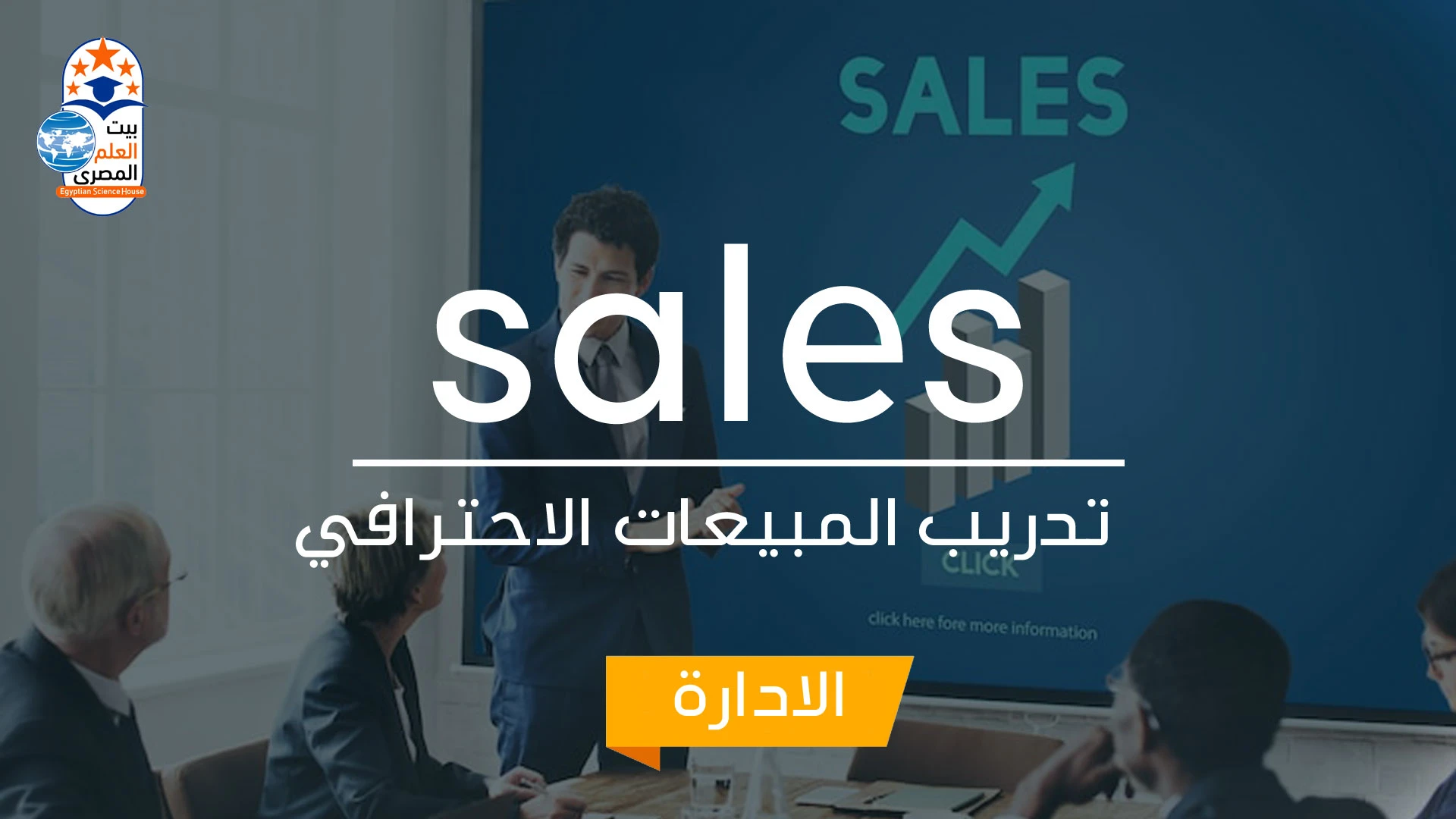 Professional Selling Program