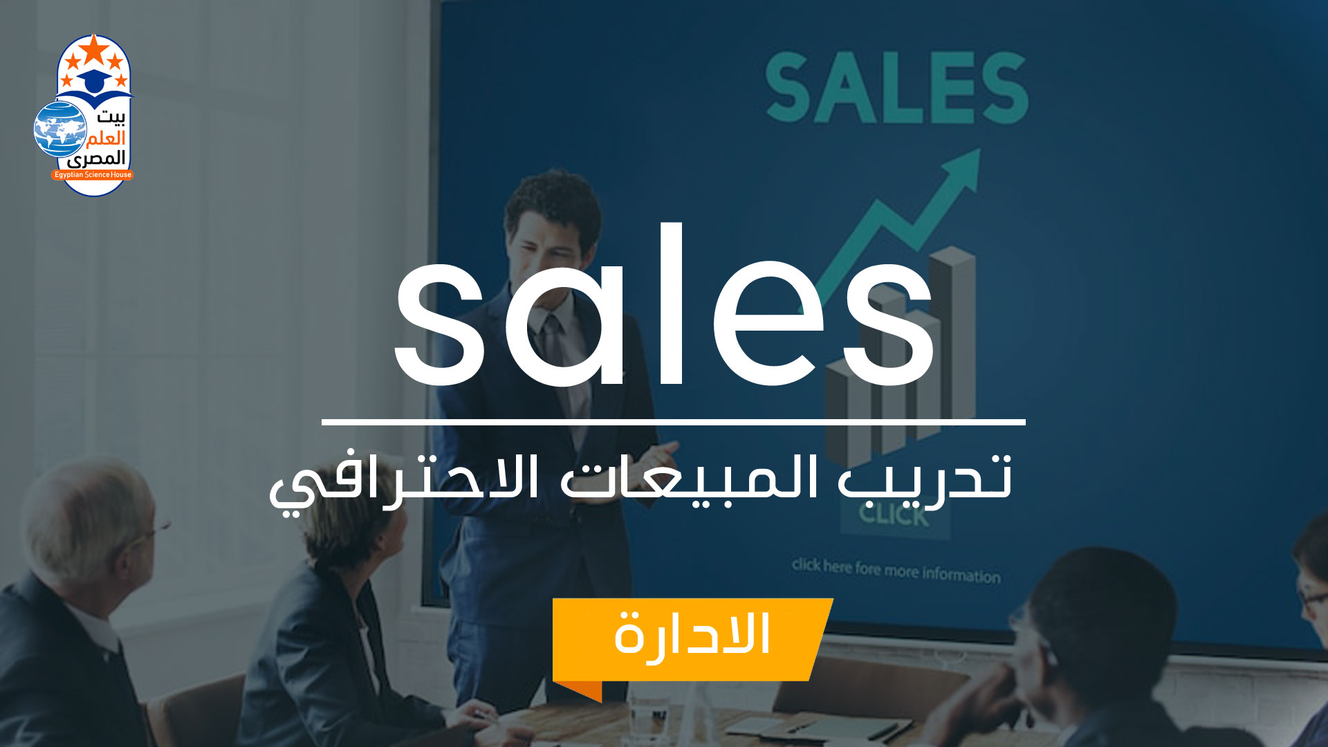 Professional Selling Program
