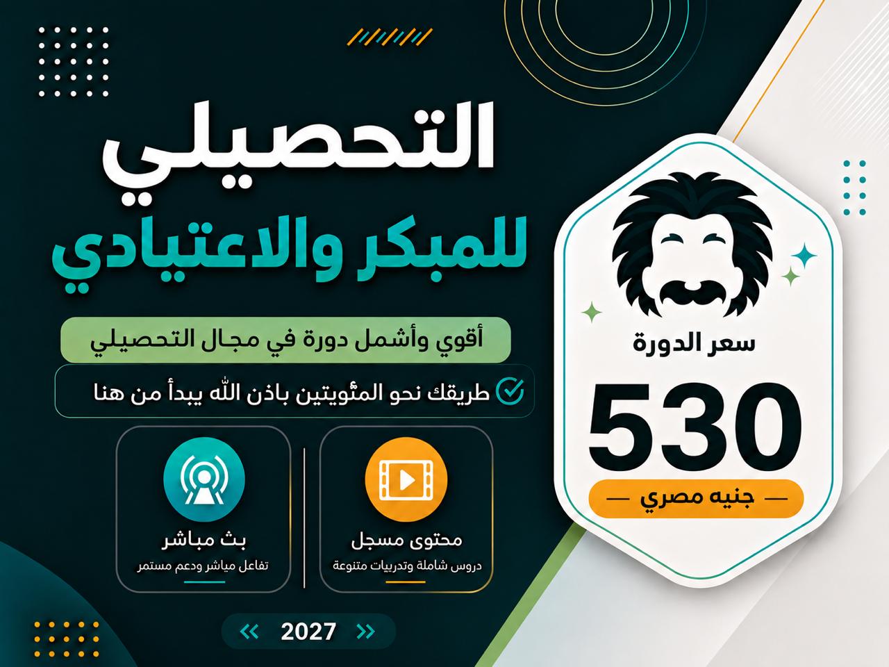 Course Poster