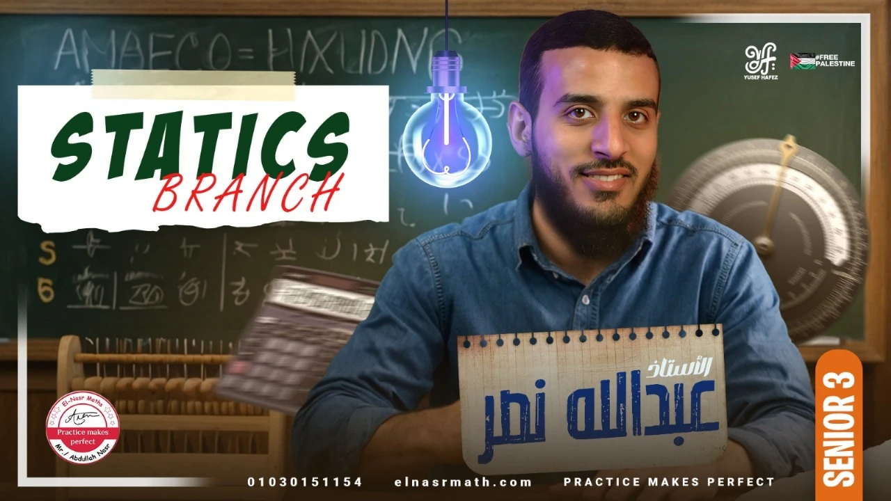 First Year Secondary