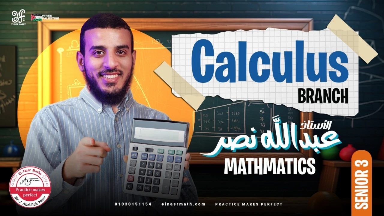 First Year Secondary