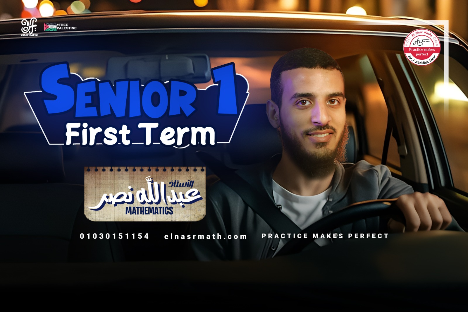 Senior 1 - First Term