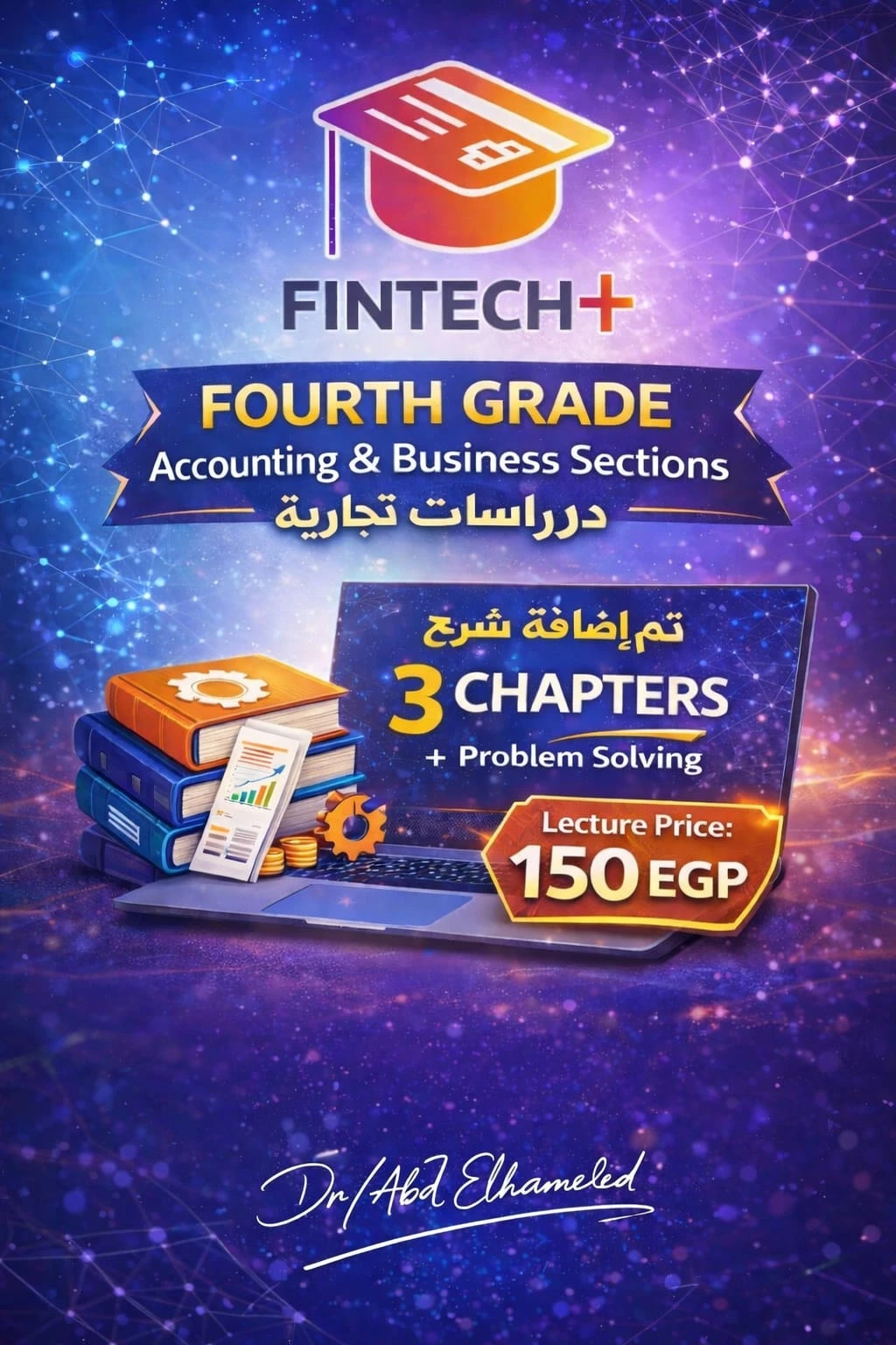 دراسات تجارية إدارة الإنتاج والعمليات