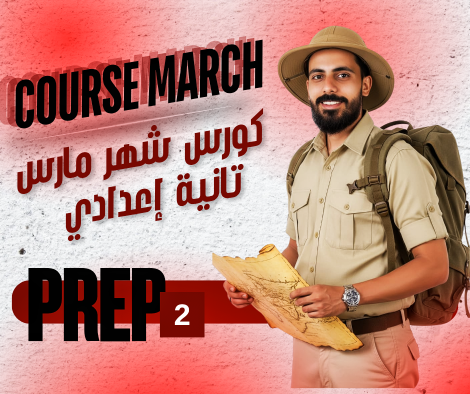 course march prep 2