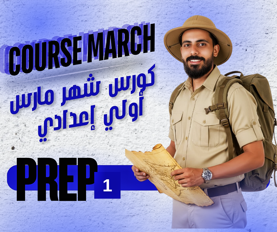 course march prep 1