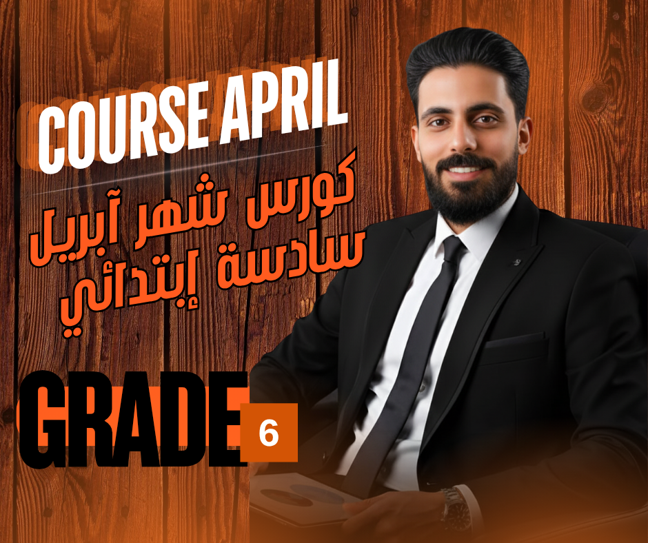 course April grade 6