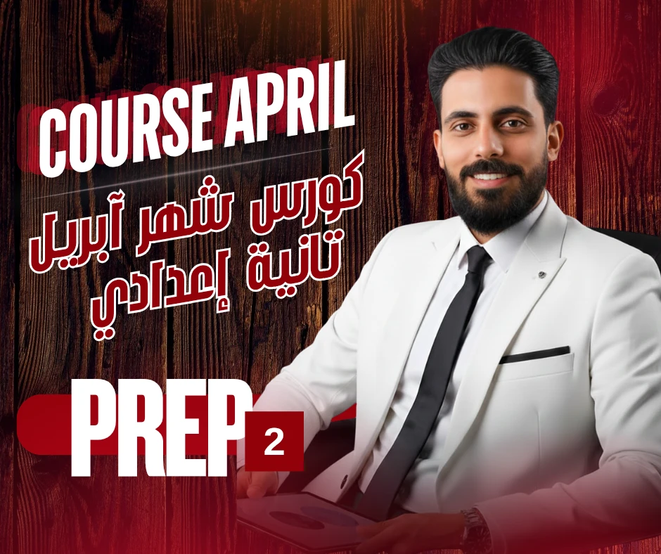 course April prep 2