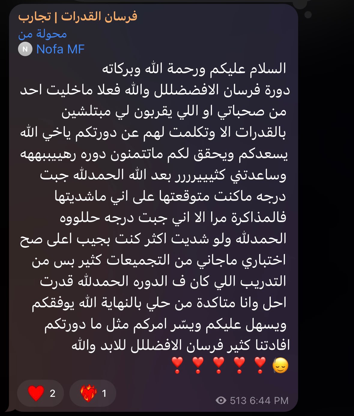 نوف: ساعدتني كثير وجبت درجة ما كنت متوقعتها
