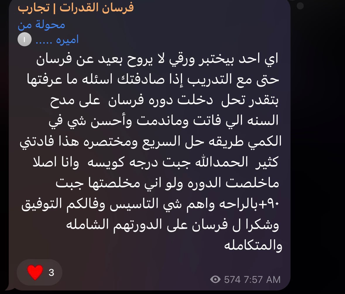 أميرة: أحسن شي في الكمي طريقة الحل السريع