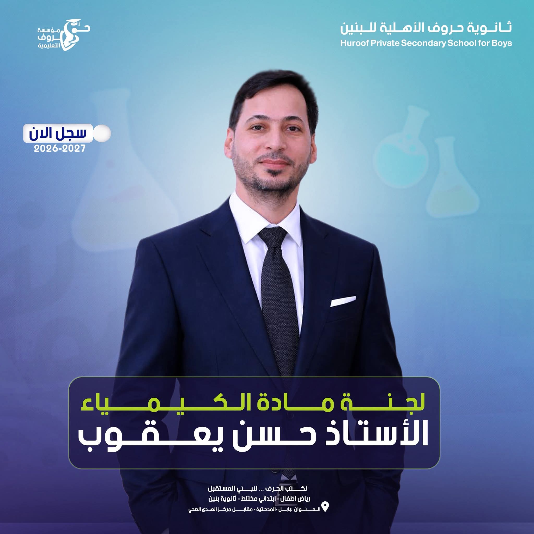 حسن يعقوب