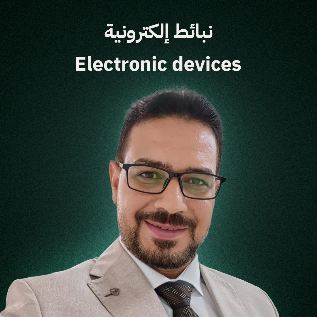 نبائط إلكترونية