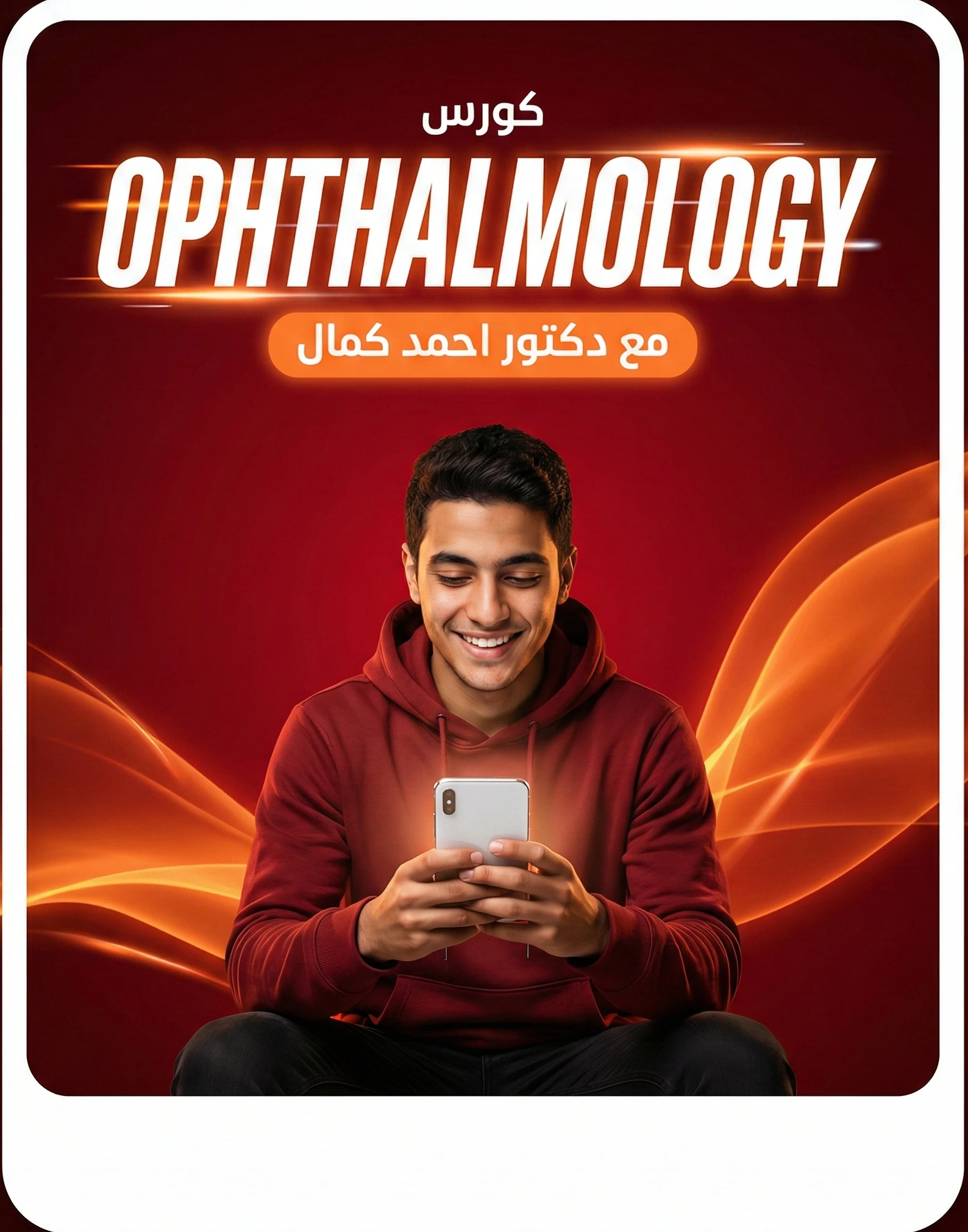 Ophthalmology - Dr-Ahmed Kamal